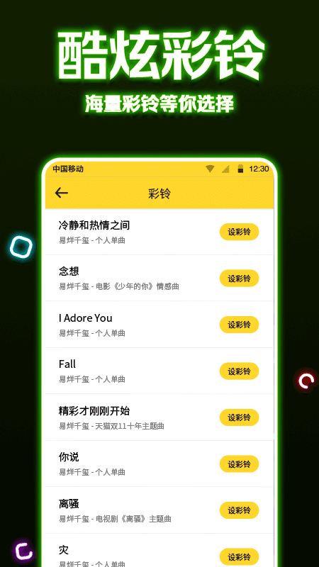 魔秀來電0