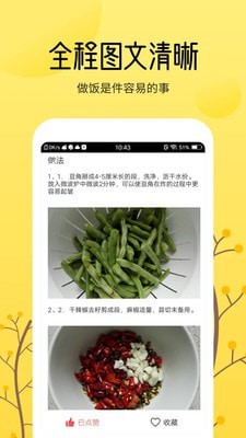烹飪美食大全2