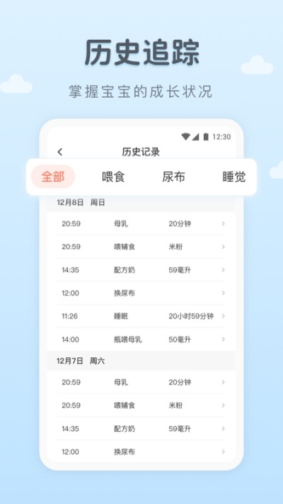 萌寶記錄2