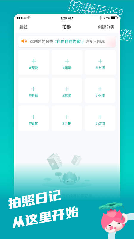 拍照日記0