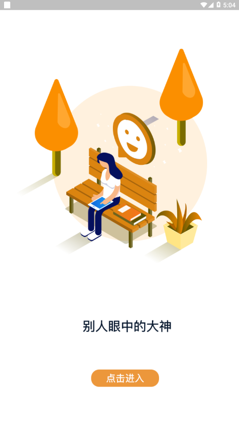 羽兔網(wǎng)官方版0