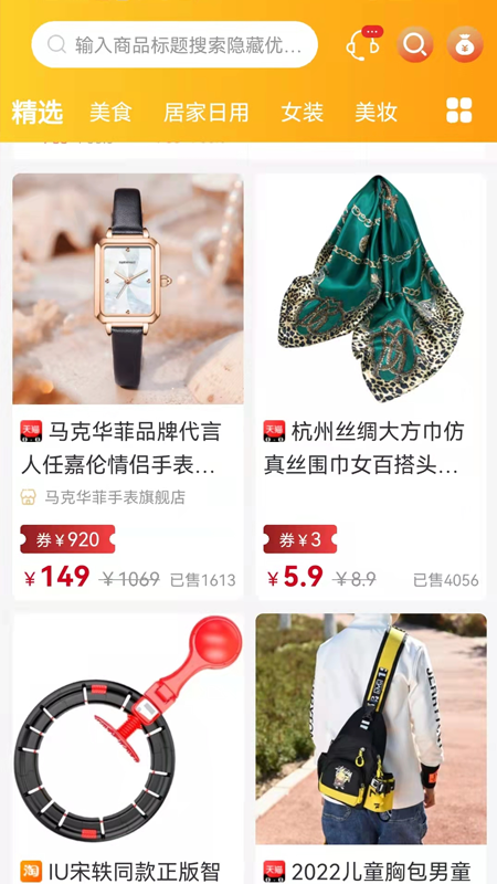 優分惠省錢購物0