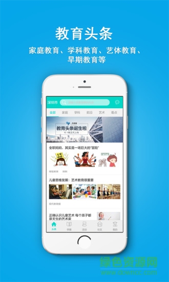 深圳一生教育軟件0