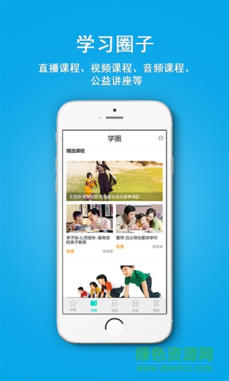 深圳一生教育軟件1