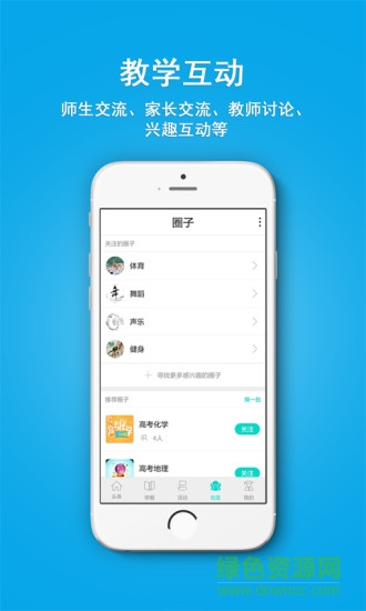 深圳一生教育軟件3