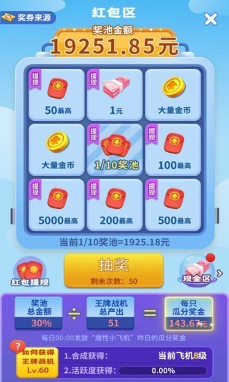 瘋狂戰機紅包版0