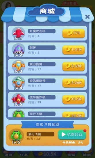 瘋狂戰機紅包版2