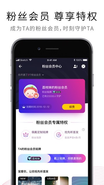 荔枝app下載6