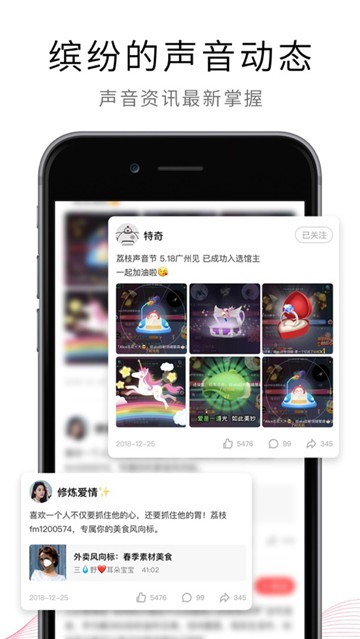 荔枝app下載5