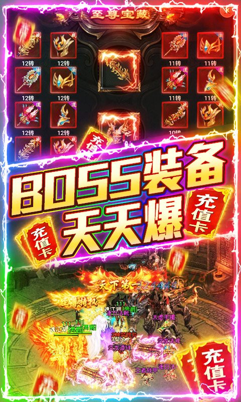 屠龍之刃正版0