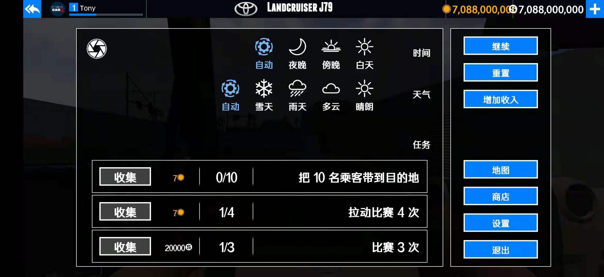 出租車(chē)與警車(chē)模擬器0