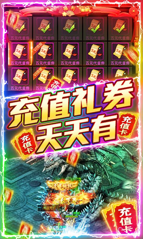 屠龍之刃正版1