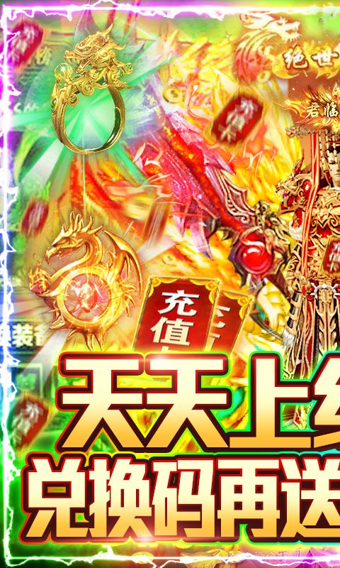 屠龍之刃正版2