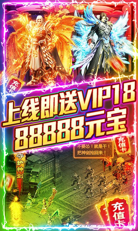 屠龍之刃正版3