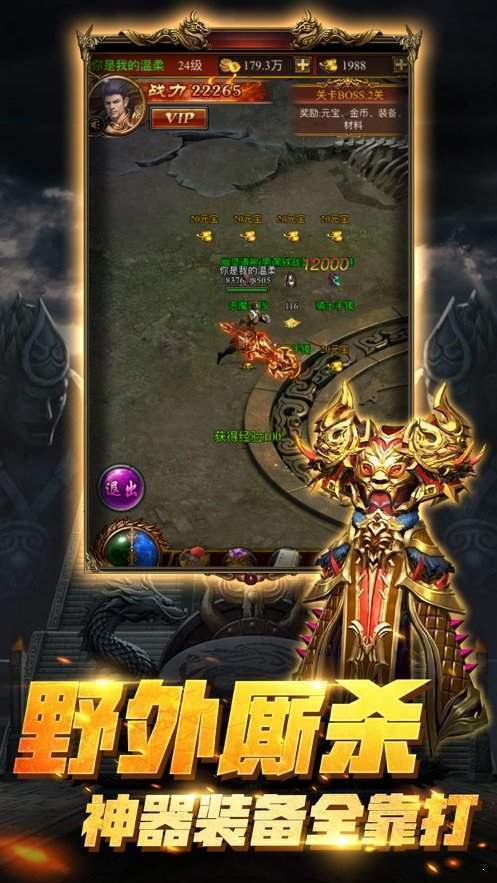 盛世龍城之刀刀暴擊0