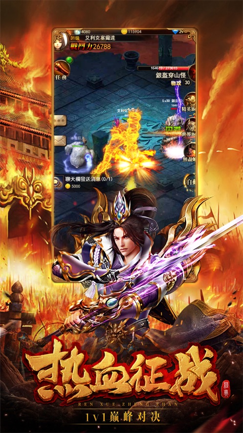 180圣火火龍3