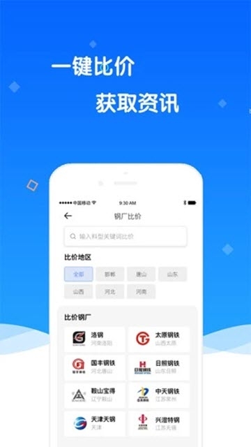 舊回家app0