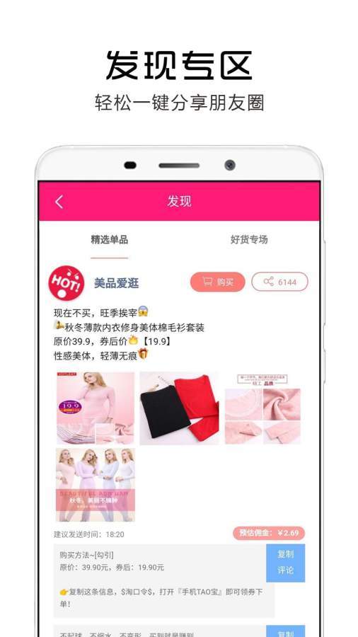 美品愛逛3