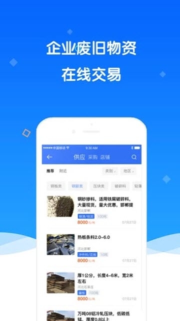 舊回家app1