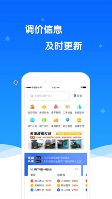 舊回家app2