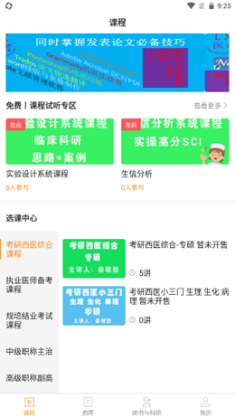 理想醫考0