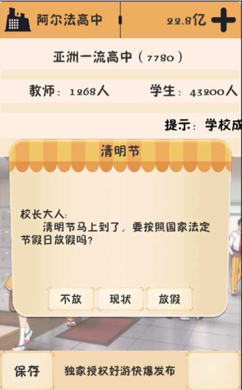 我的培訓學校手機版1