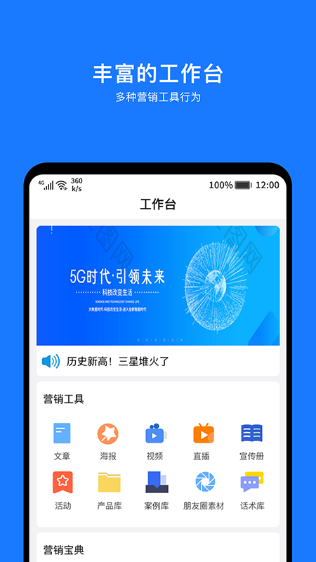 犀點APP1