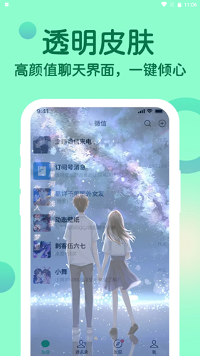 微x專屬來電2