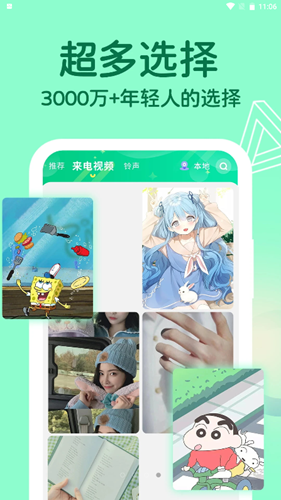 微x專屬來電0