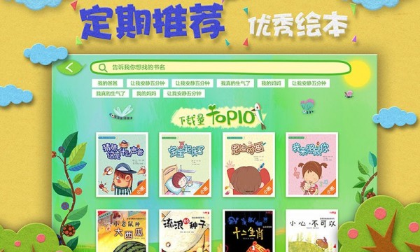 趣味兒童繪本0
