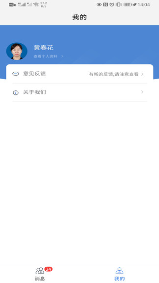 訴唄律師版1