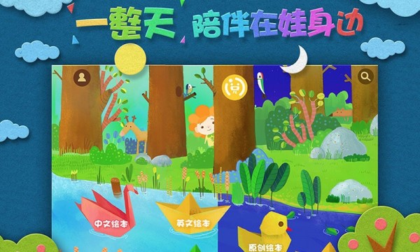 趣味兒童繪本2