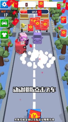 2048飛車紅包版0