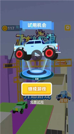 2048飛車紅包版2