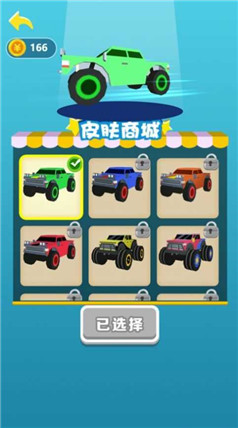 2048飛車紅包版1