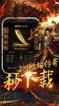 76財神暗黑傳奇回收版0