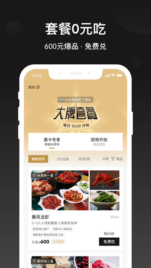會吃呦0