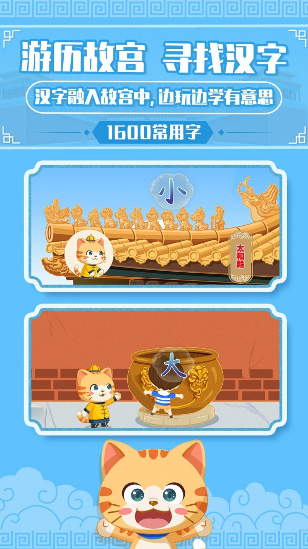 橙橙識字0