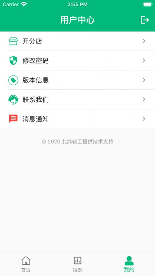 銀途新零售平臺APP0