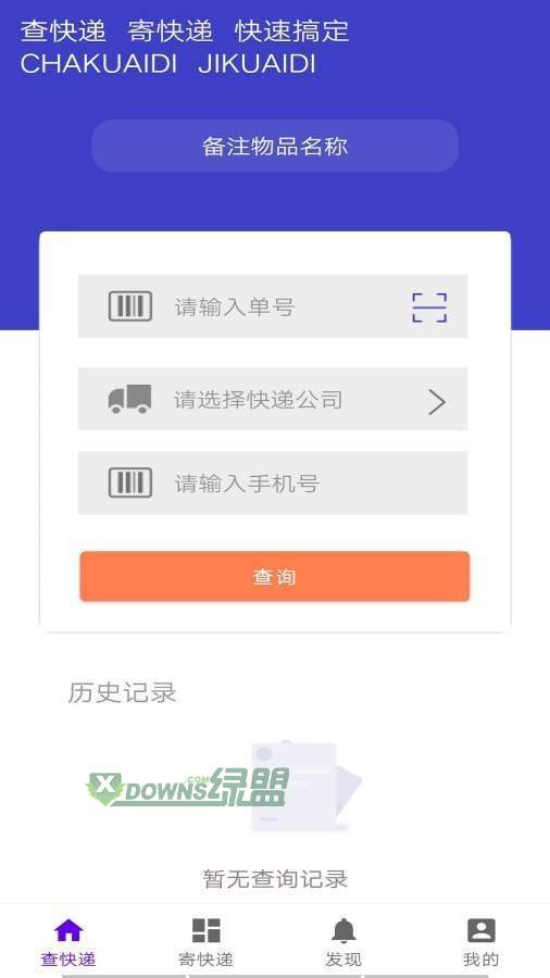 旋風快遞1