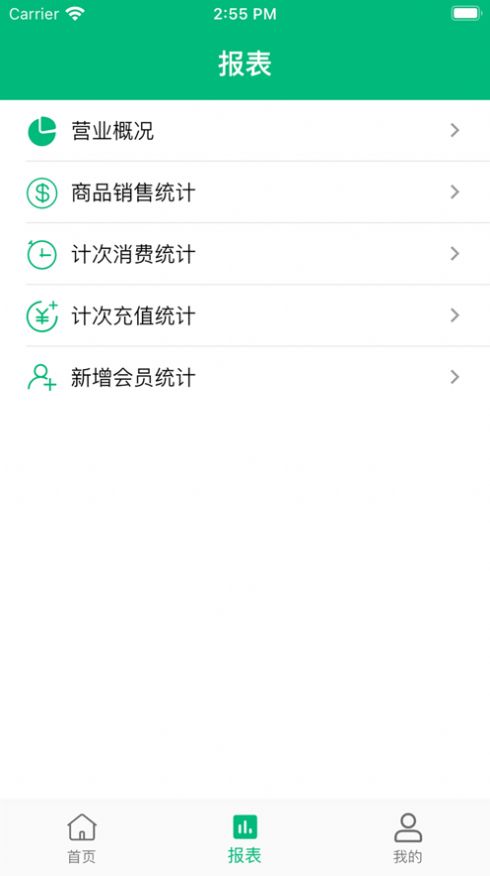 銀途新零售平臺APP1