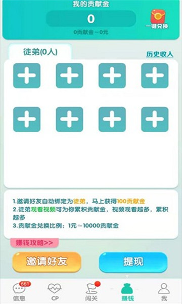 兔兔紅包群紅包版1