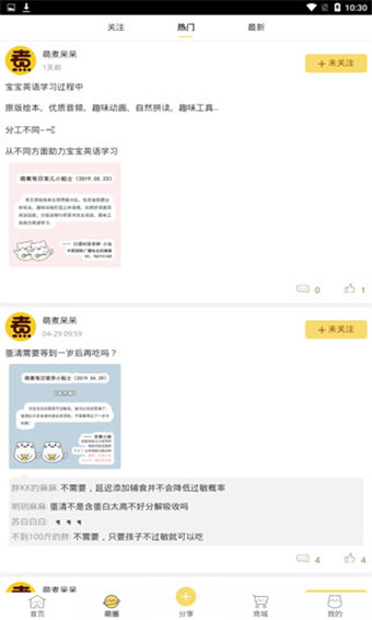 萌煮輔食1