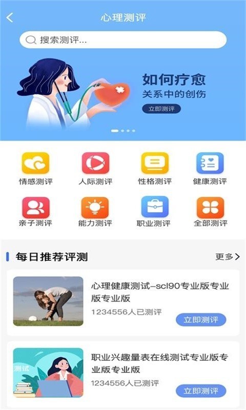 未來心理0