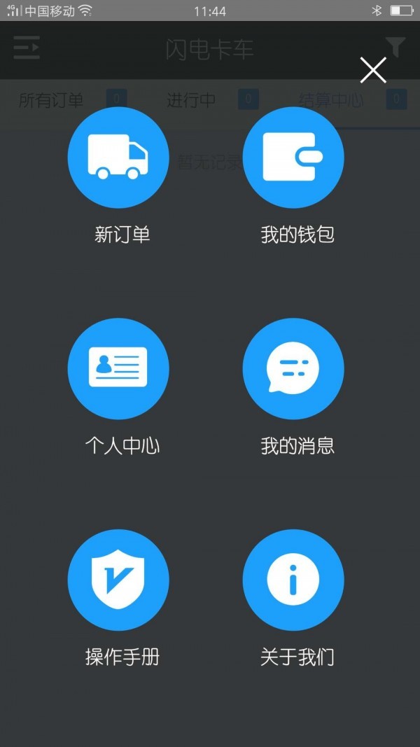 閃電卡車1