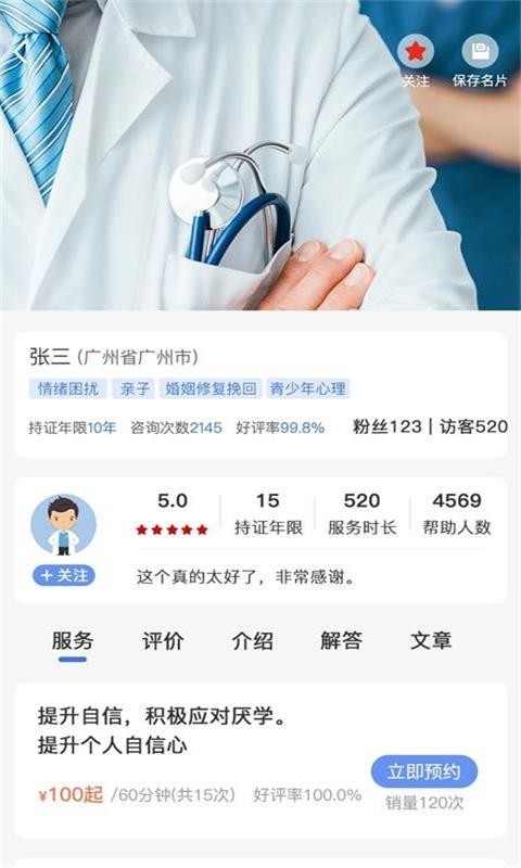 未來心理1