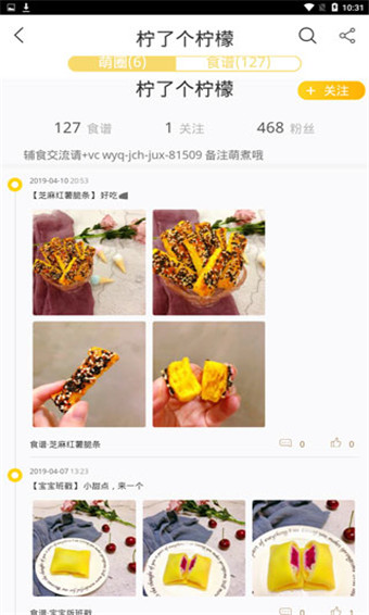 萌煮輔食2