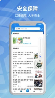 安程寶1