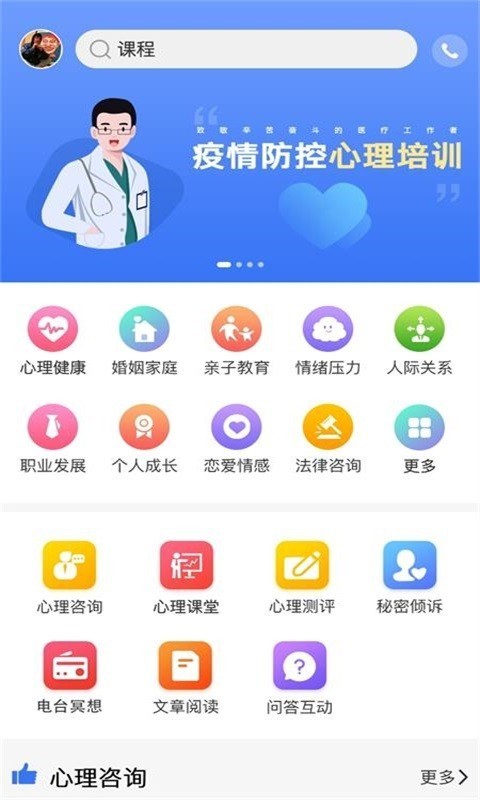 未來心理2