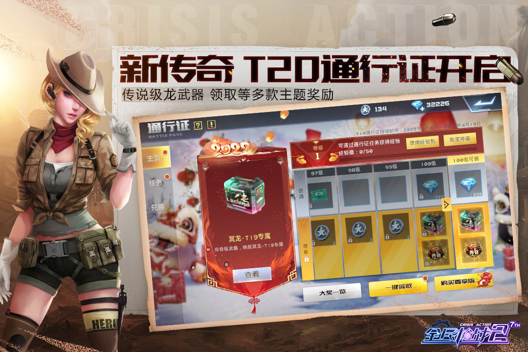 全民槍戰2官方版2